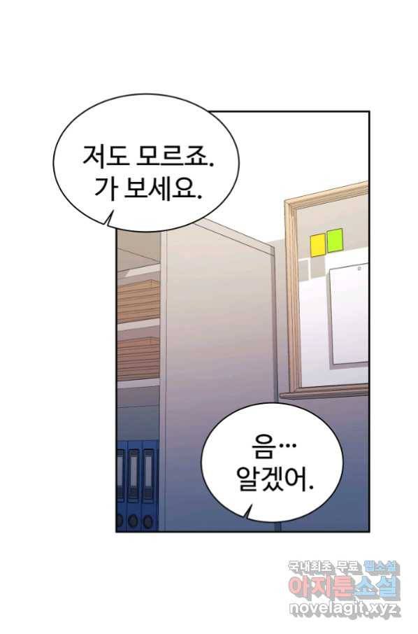 내 딸은 드래곤! 8화 14