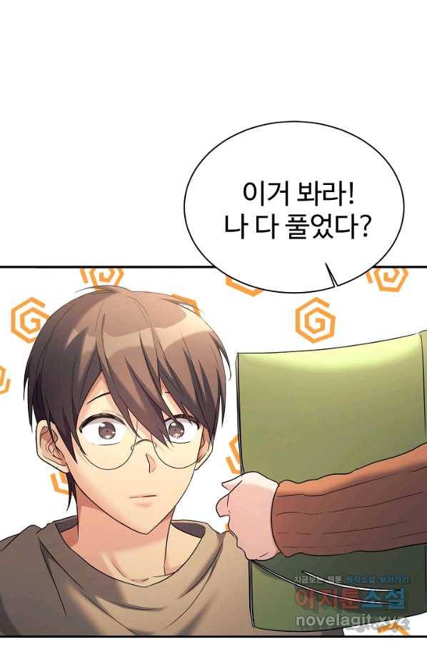 내 딸은 드래곤! 13화 1