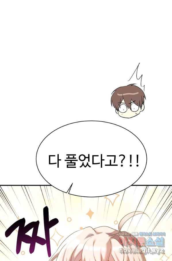 내 딸은 드래곤! 13화 2