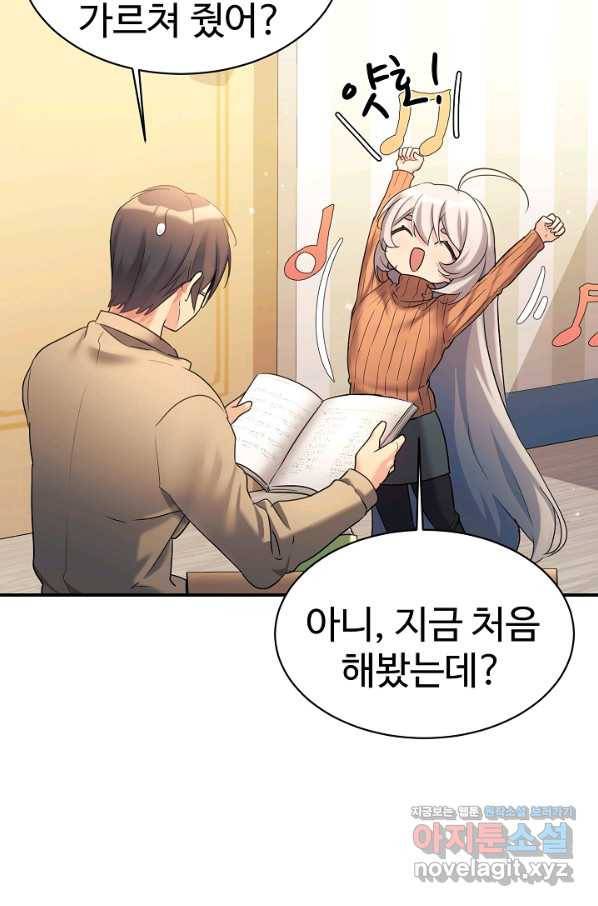 내 딸은 드래곤! 13화 10