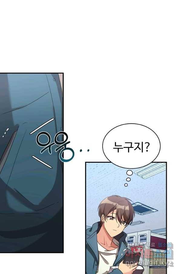 내 딸은 드래곤! 19화 1