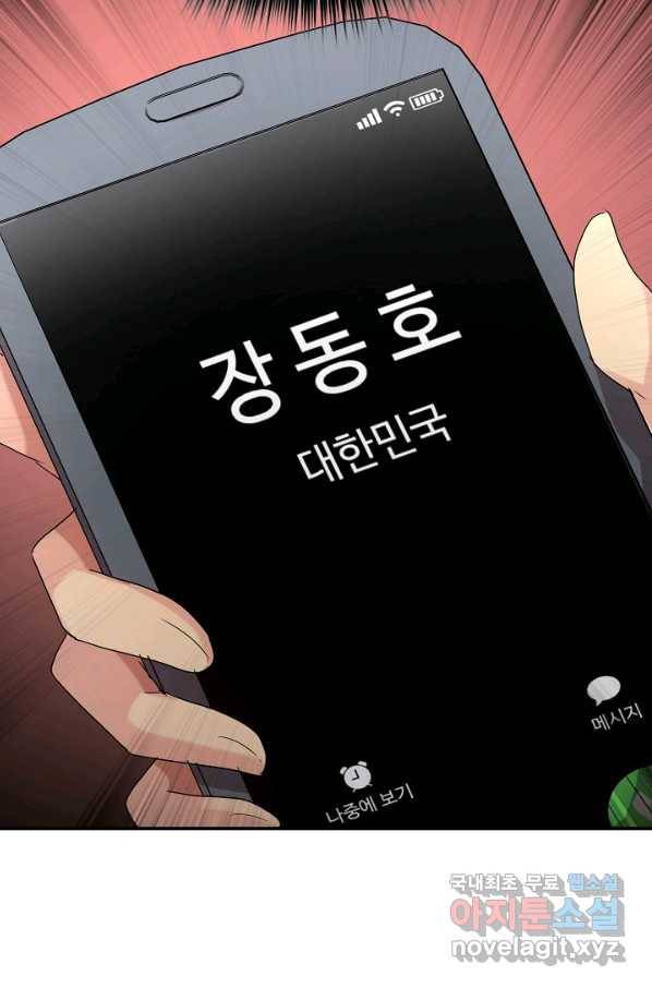내 딸은 드래곤! 19화 3