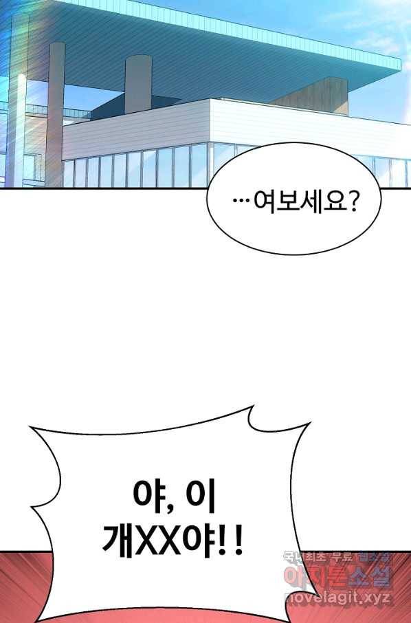내 딸은 드래곤! 19화 11