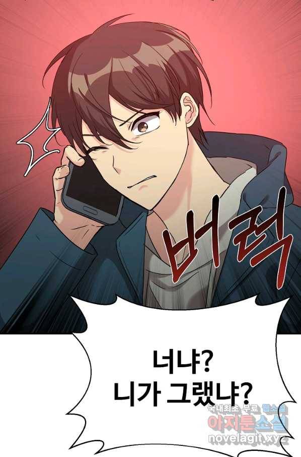 내 딸은 드래곤! 19화 12