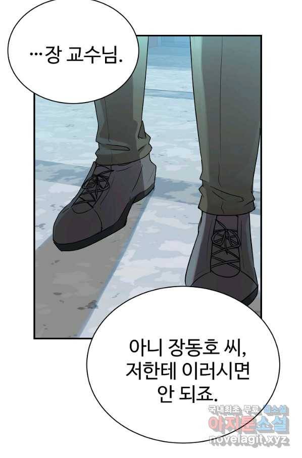 내 딸은 드래곤! 19화 17