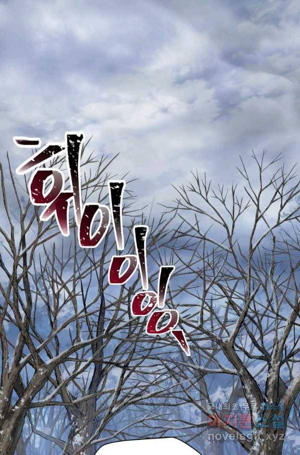 헬무트 6화 1