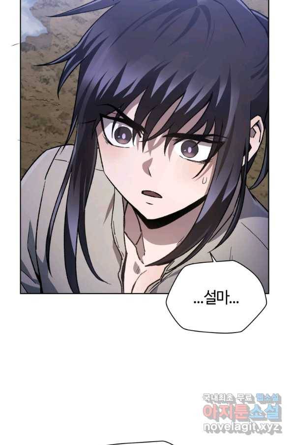 헬무트 6화 4