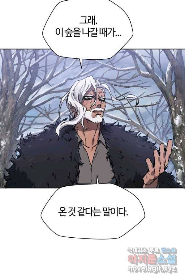 헬무트 6화 5