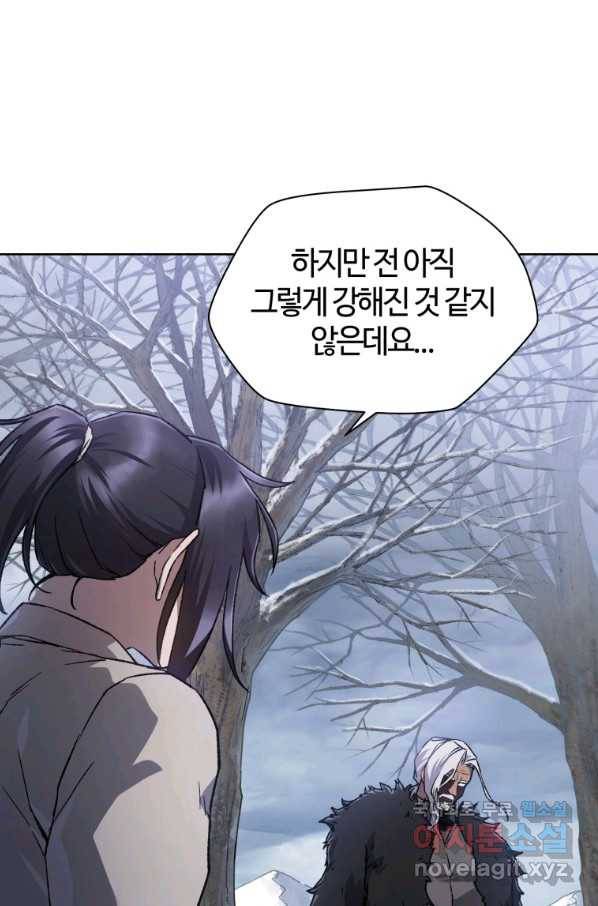 헬무트 6화 6