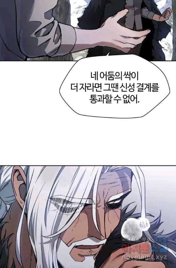 헬무트 6화 7
