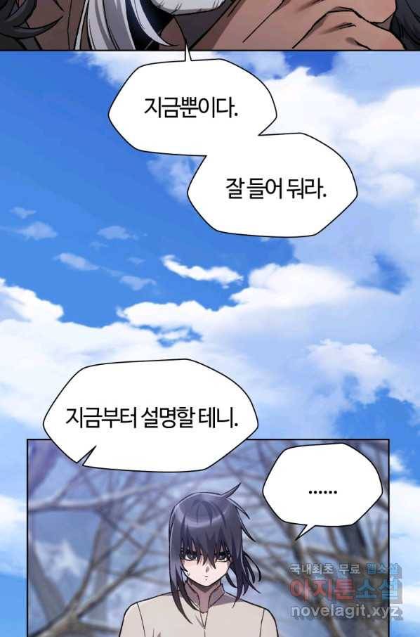 헬무트 6화 8