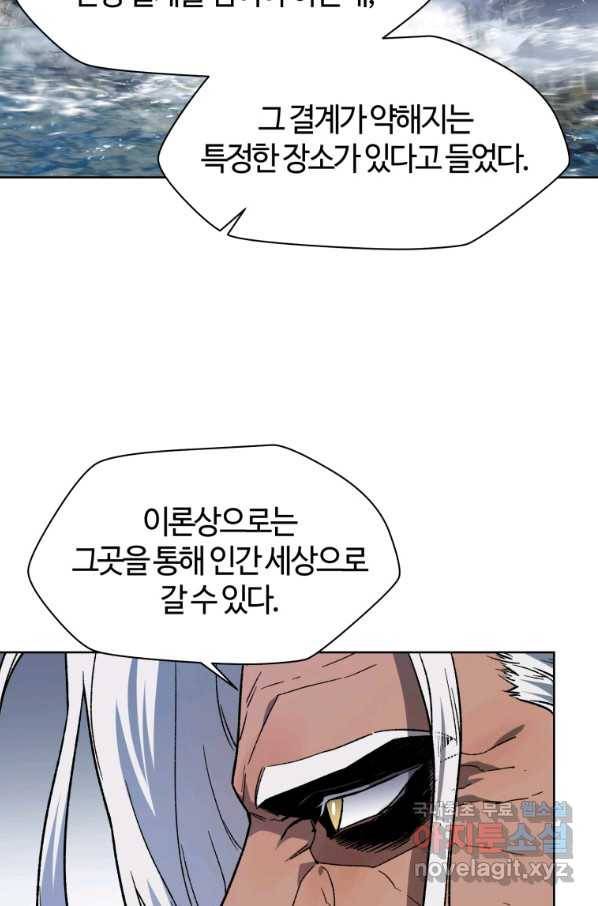 헬무트 6화 11
