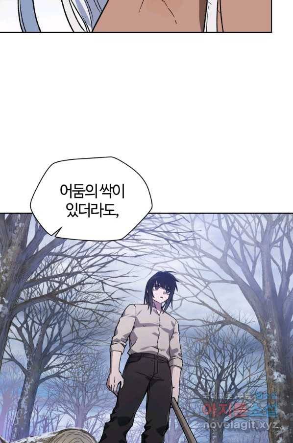 헬무트 6화 12