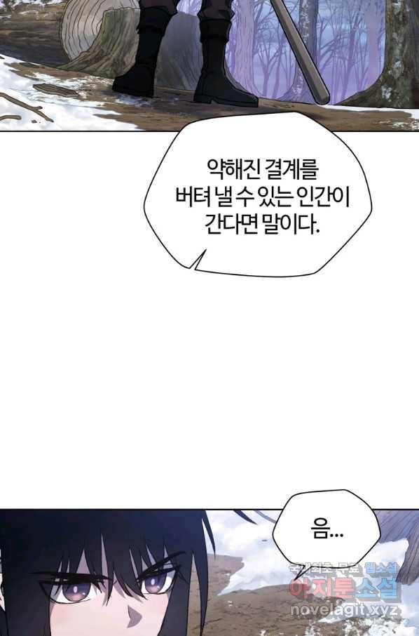 헬무트 6화 13