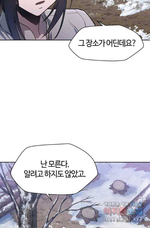 헬무트 6화 14