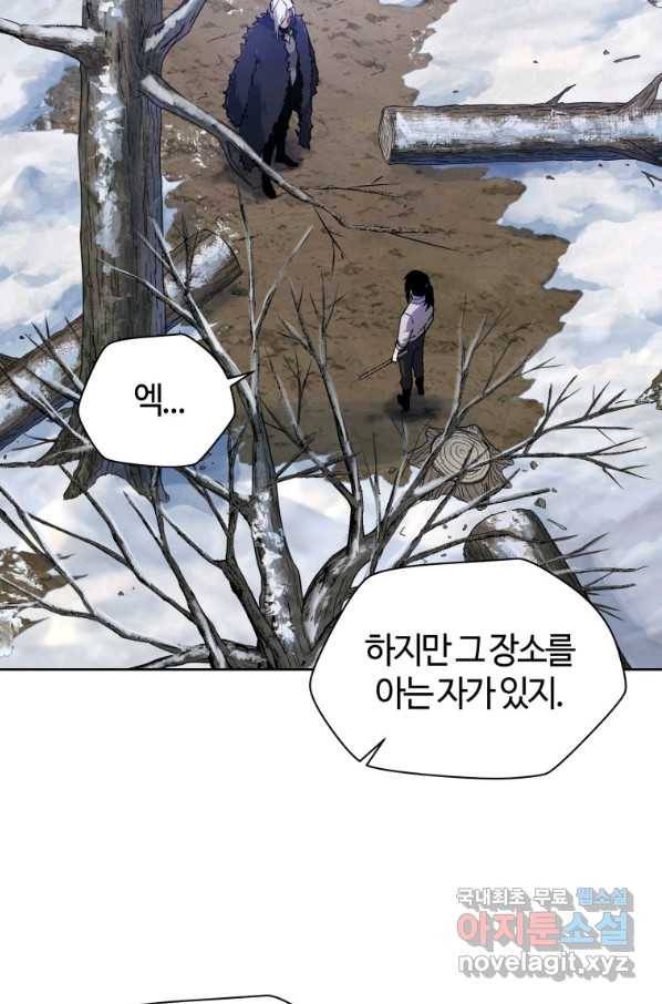 헬무트 6화 15