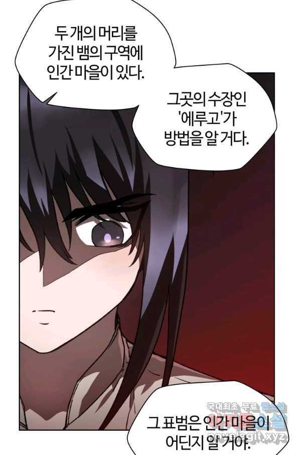 헬무트 6화 16