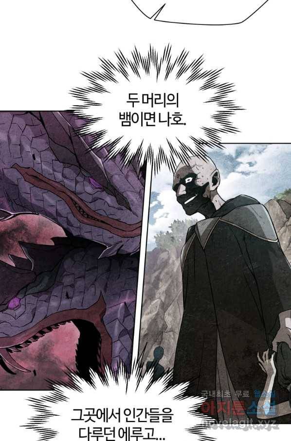헬무트 6화 17