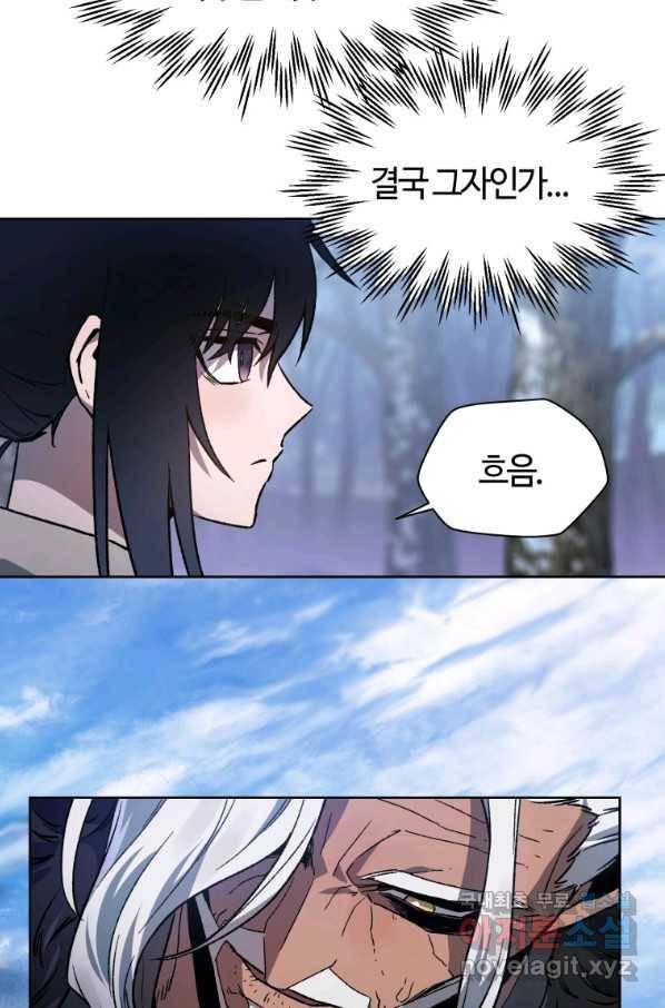 헬무트 6화 18