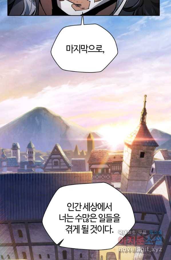 헬무트 6화 19