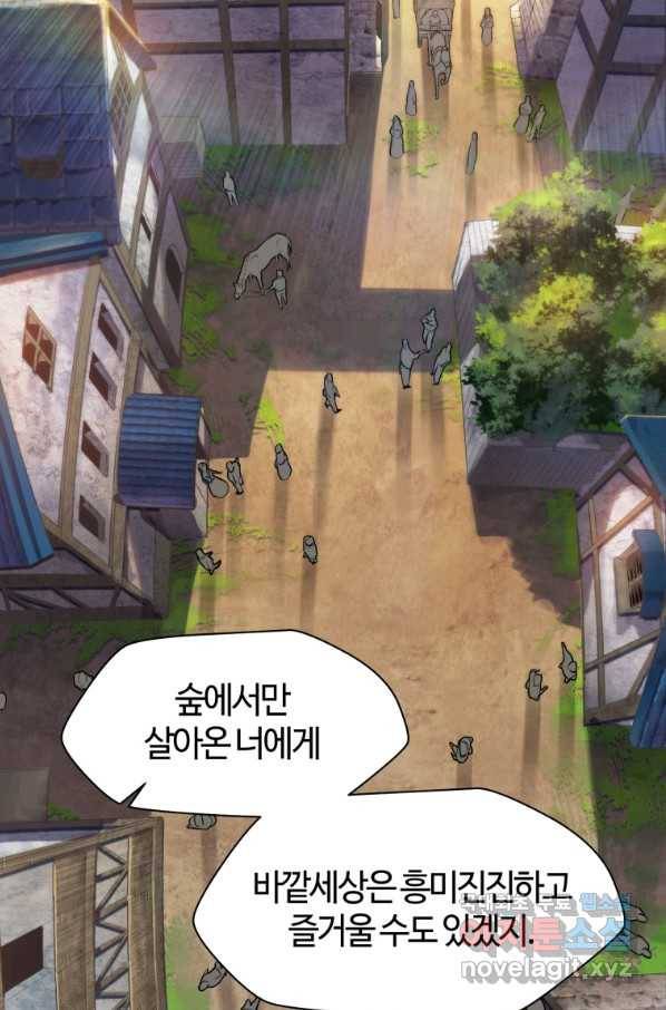 헬무트 6화 20