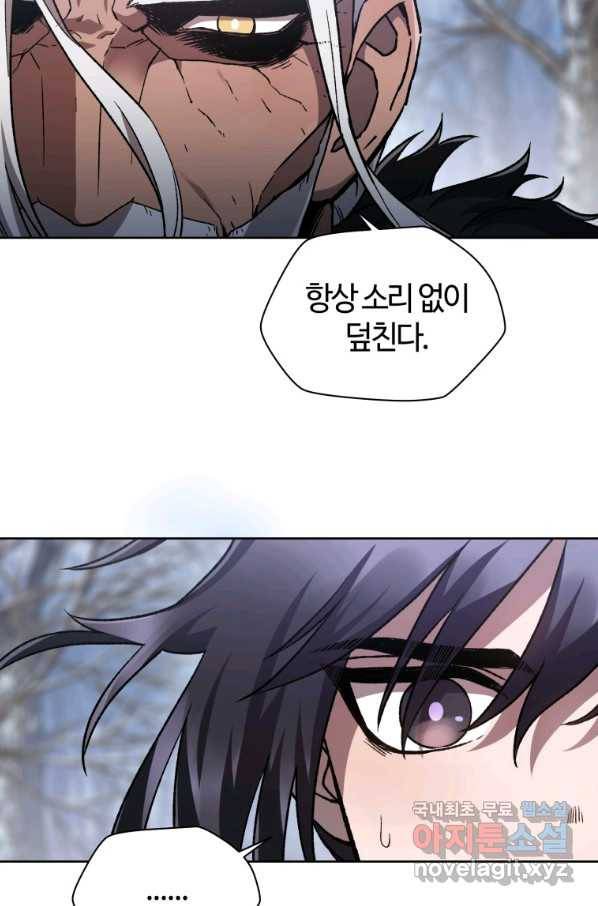 헬무트 6화 22