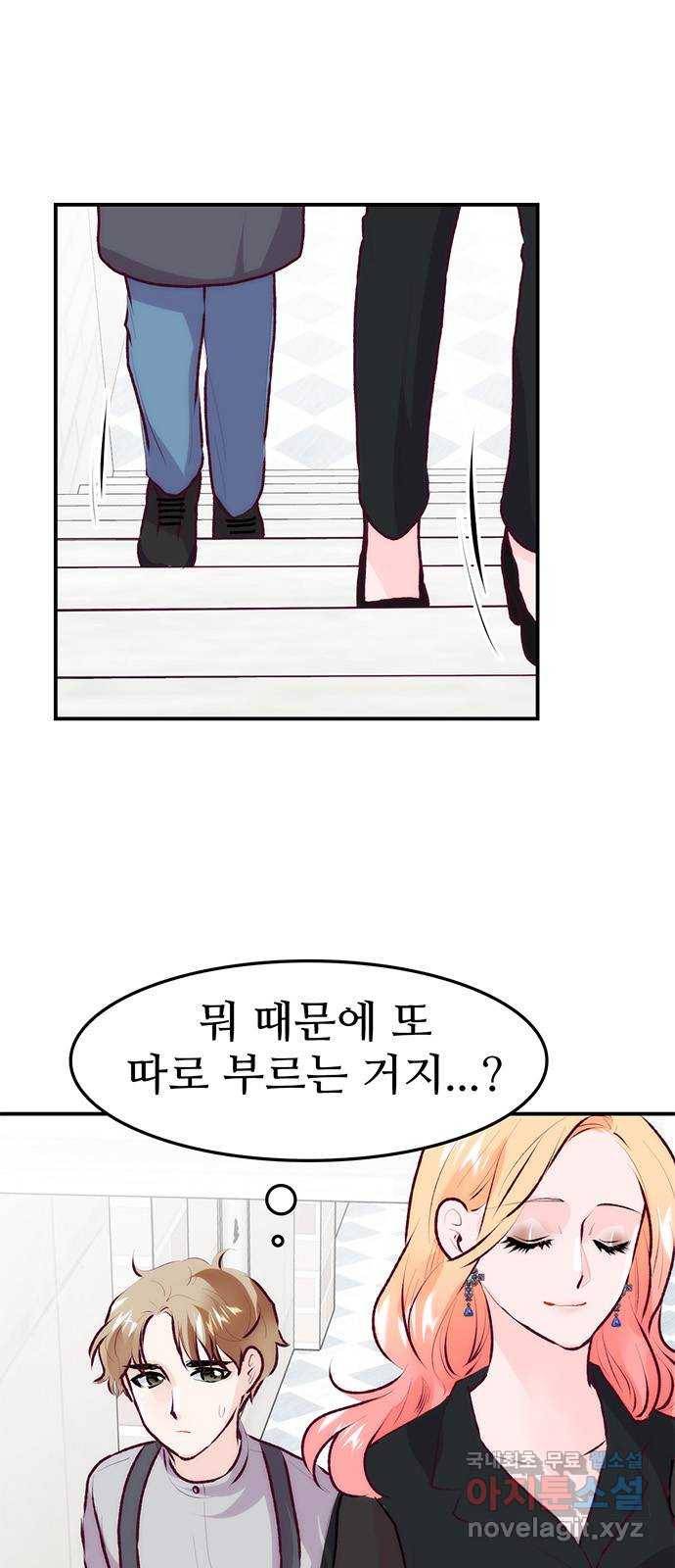모어 라이프 70화 뜻밖의 제안(2) 1