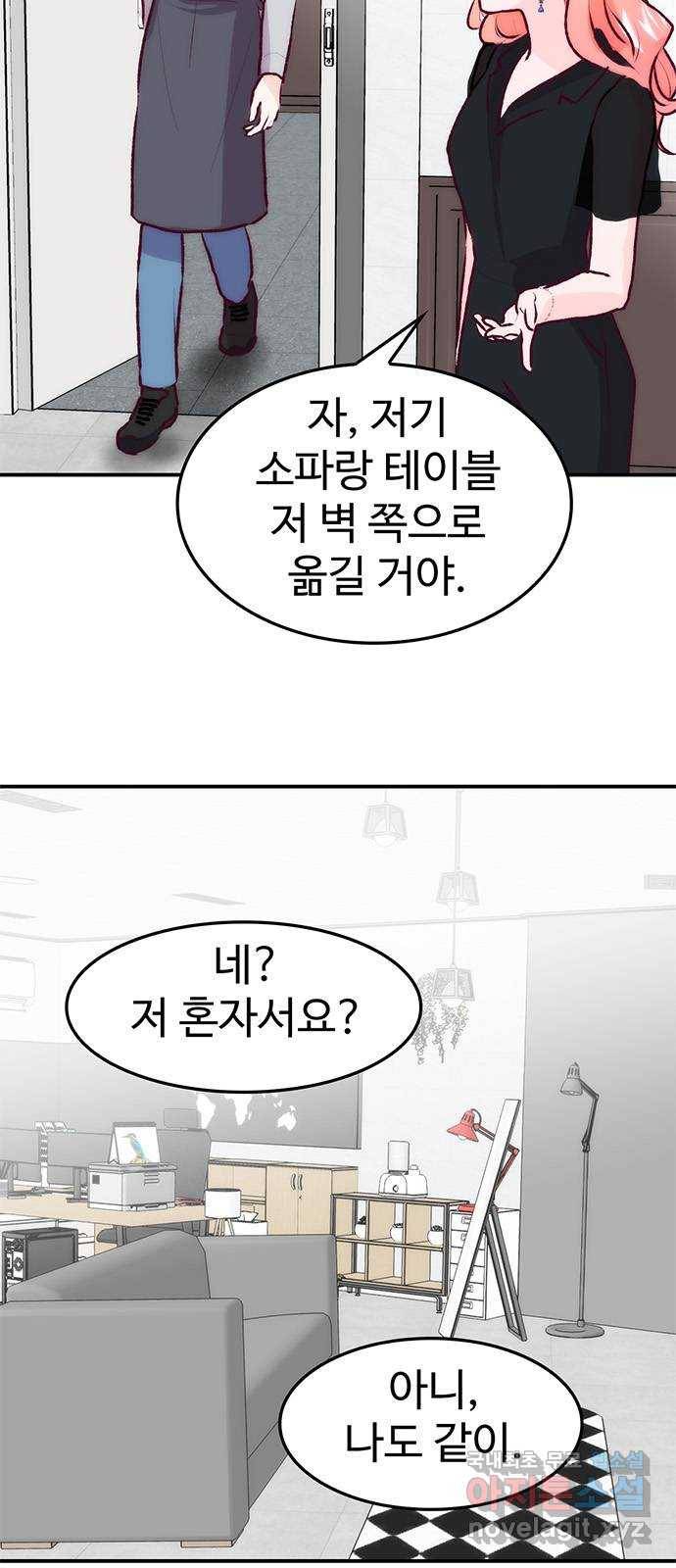 모어 라이프 70화 뜻밖의 제안(2) 7
