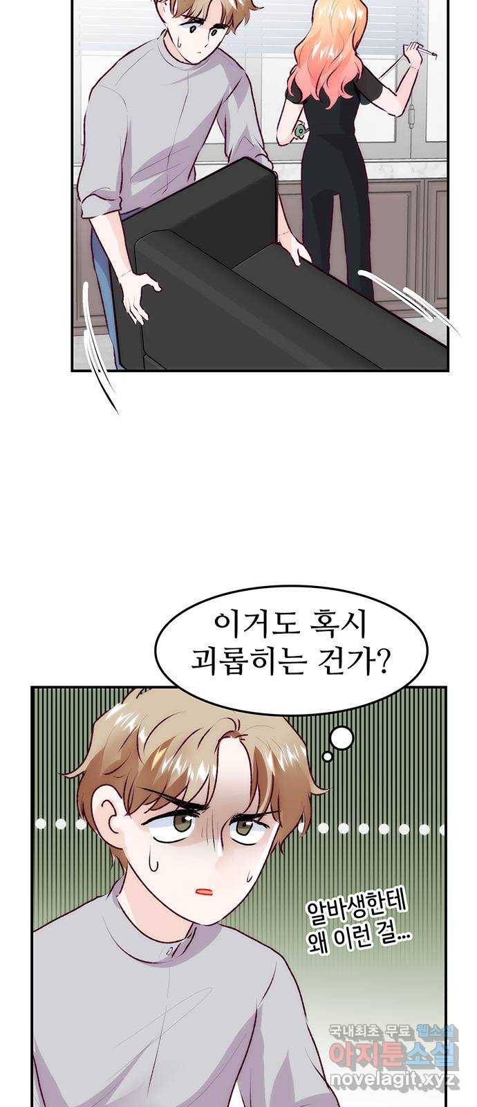 모어 라이프 70화 뜻밖의 제안(2) 11