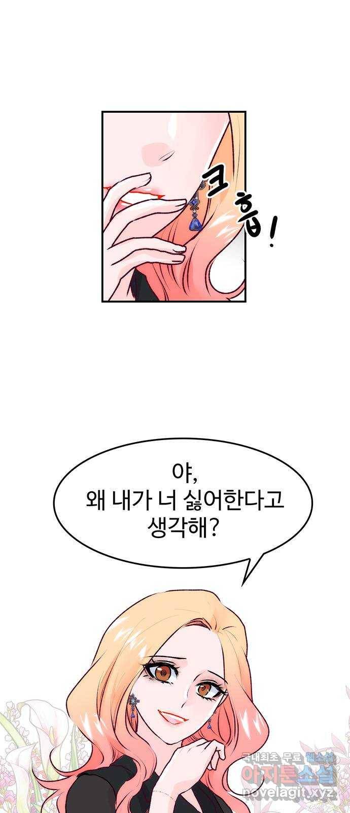 모어 라이프 70화 뜻밖의 제안(2) 15