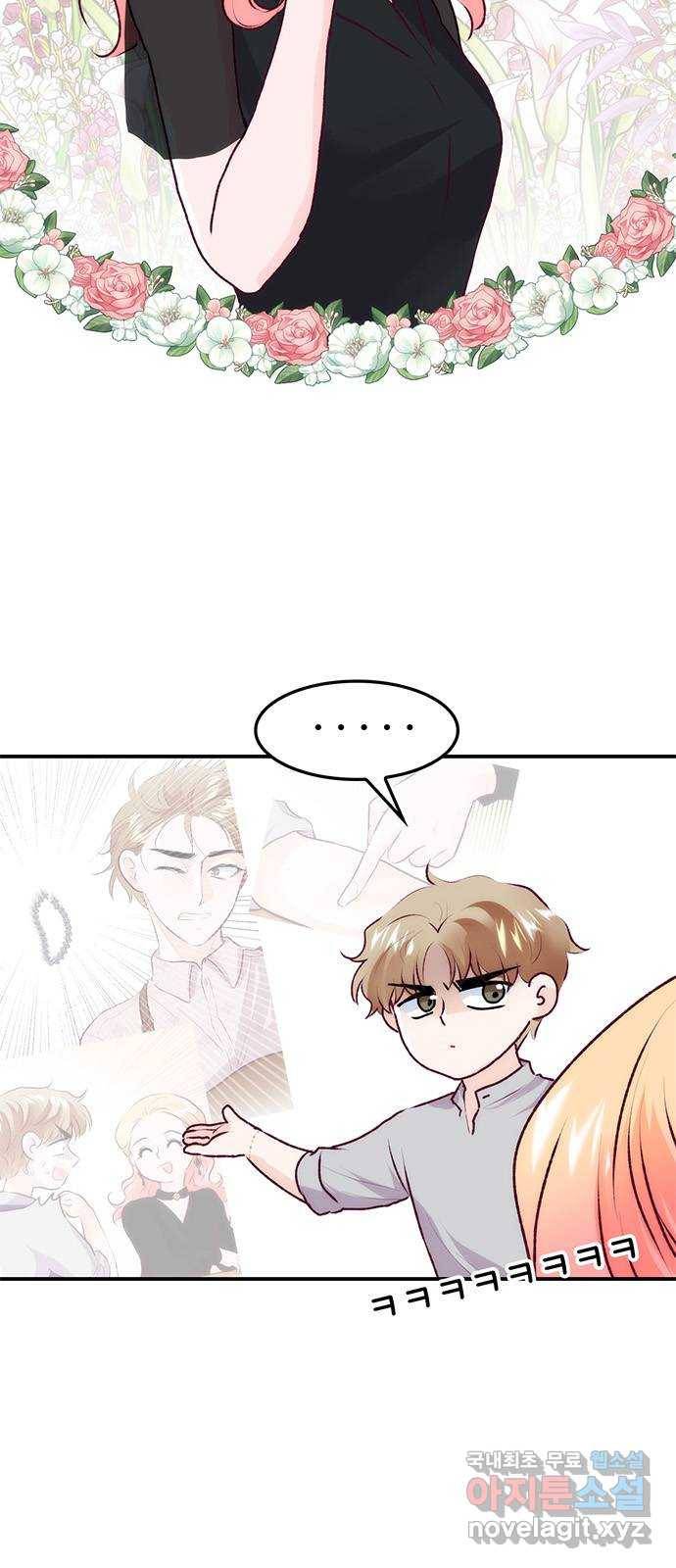 모어 라이프 70화 뜻밖의 제안(2) 16