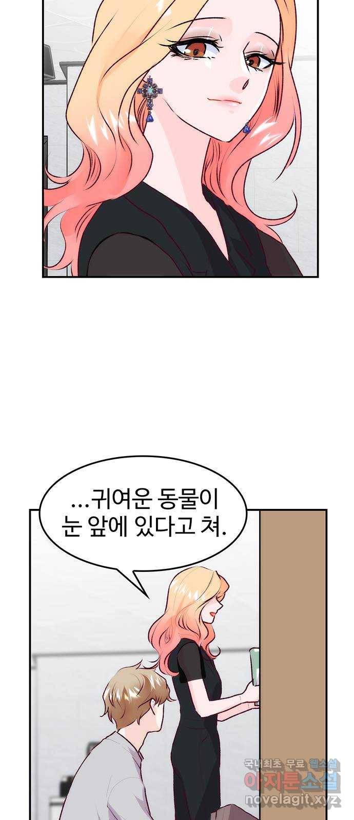 모어 라이프 70화 뜻밖의 제안(2) 20