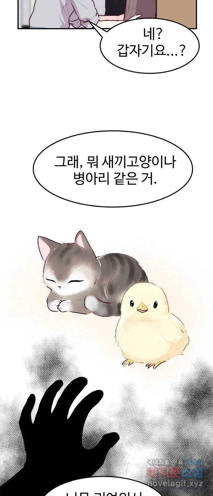 모어 라이프 70화 뜻밖의 제안(2) 21