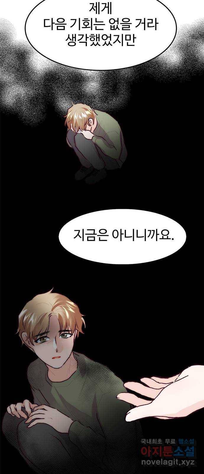 모어 라이프 70화 뜻밖의 제안(2) 34