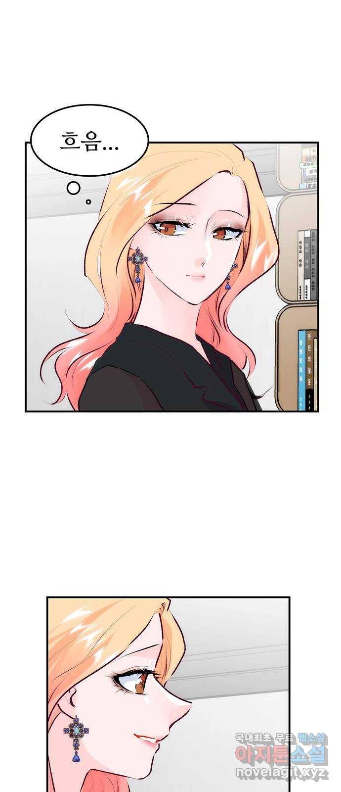 모어 라이프 70화 뜻밖의 제안(2) 36
