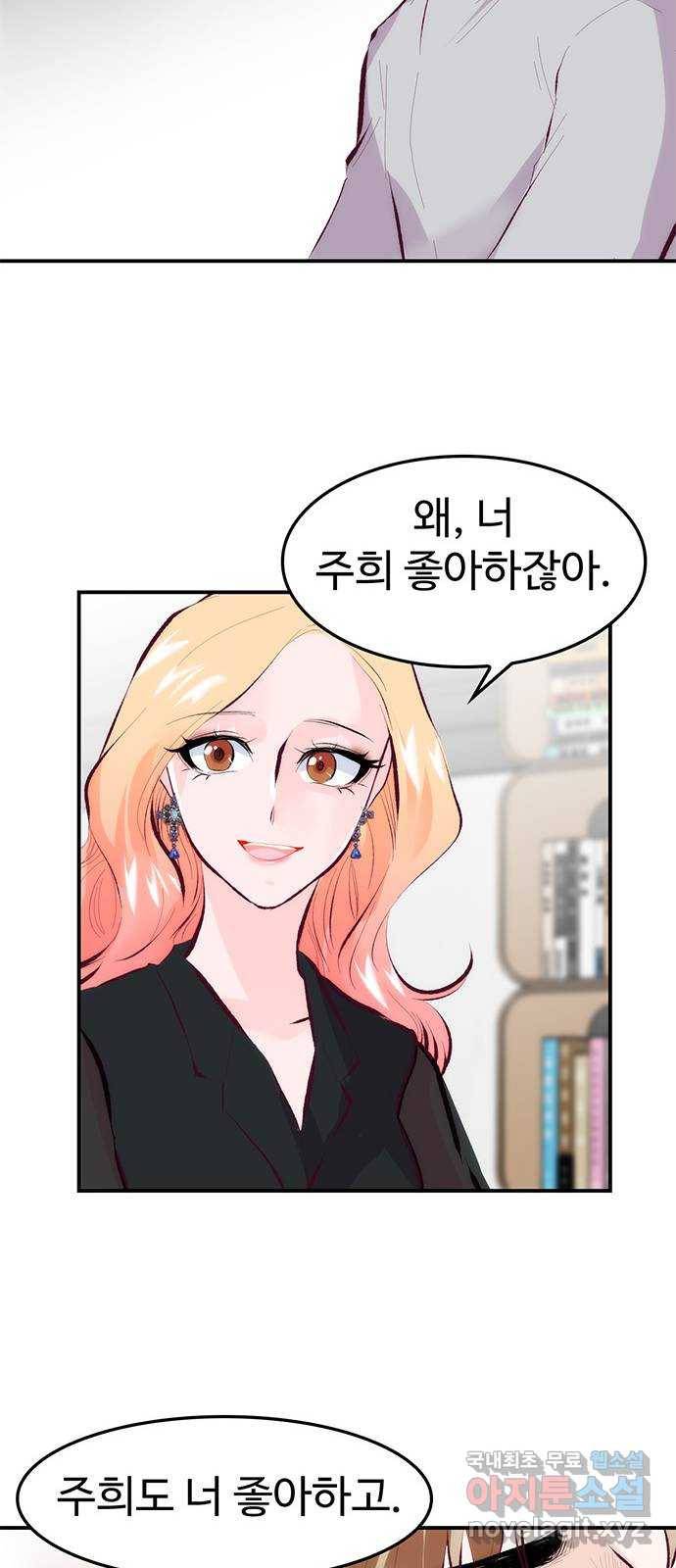 모어 라이프 70화 뜻밖의 제안(2) 38