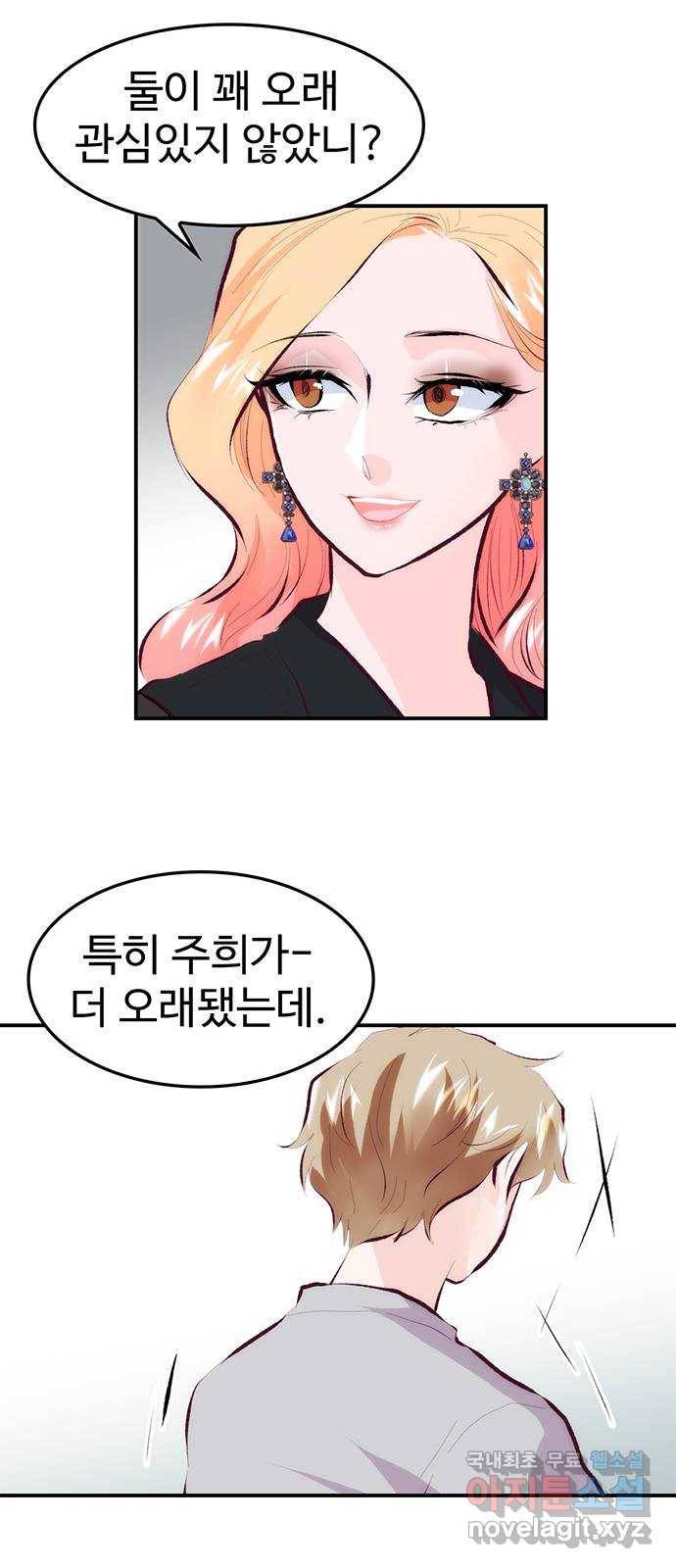 모어 라이프 70화 뜻밖의 제안(2) 41