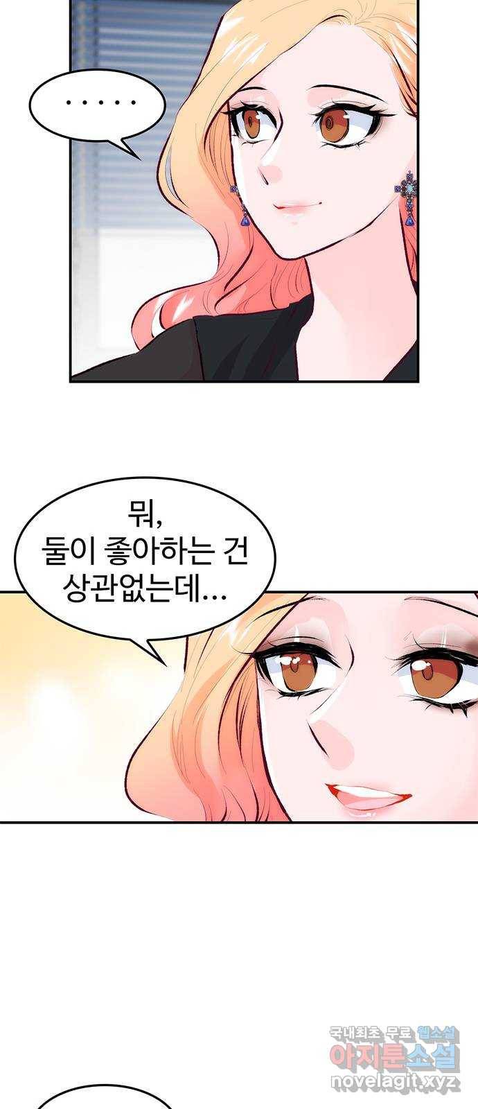 모어 라이프 70화 뜻밖의 제안(2) 44