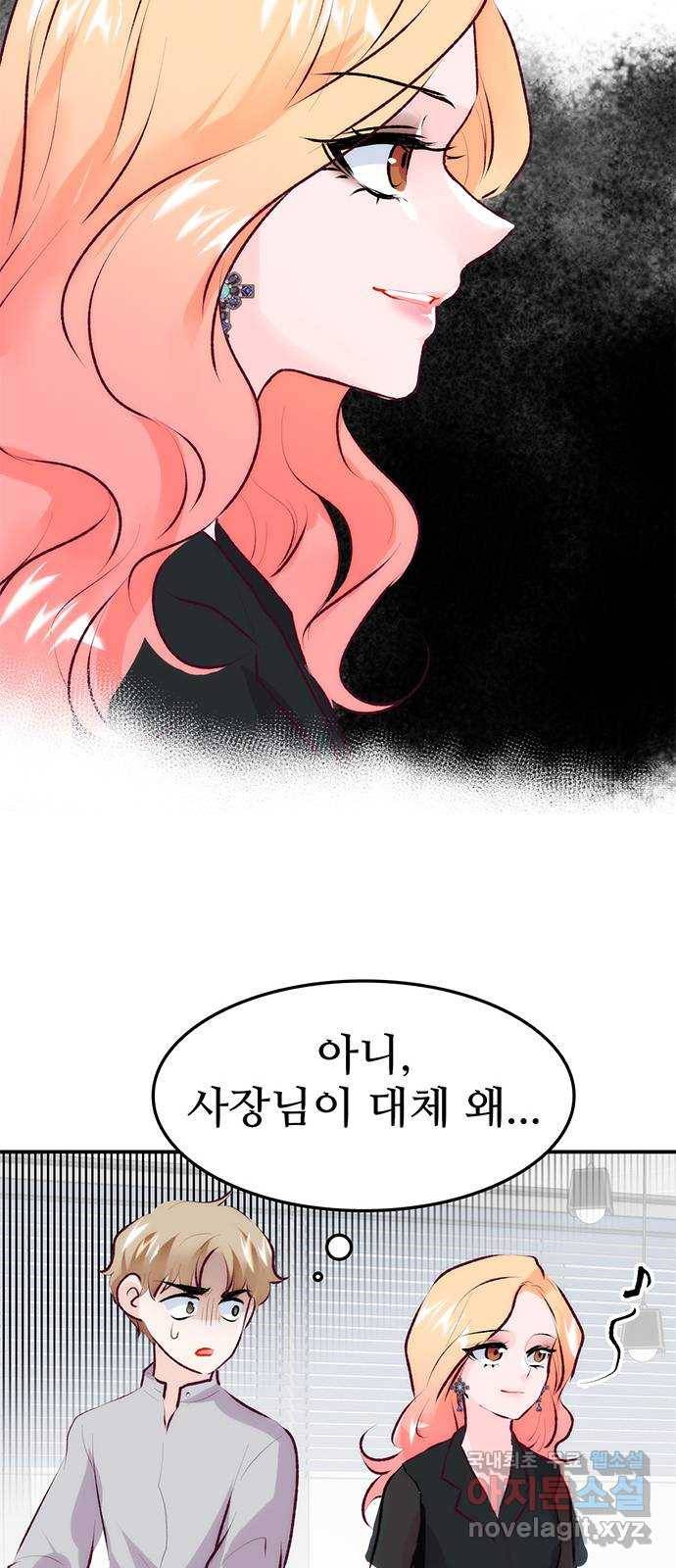 모어 라이프 70화 뜻밖의 제안(2) 46