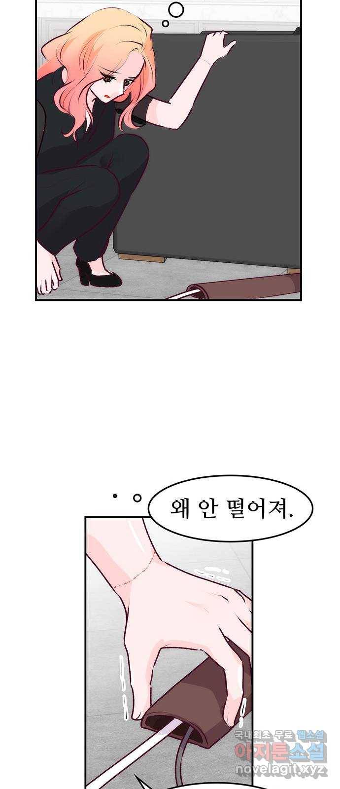 모어 라이프 70화 뜻밖의 제안(2) 49