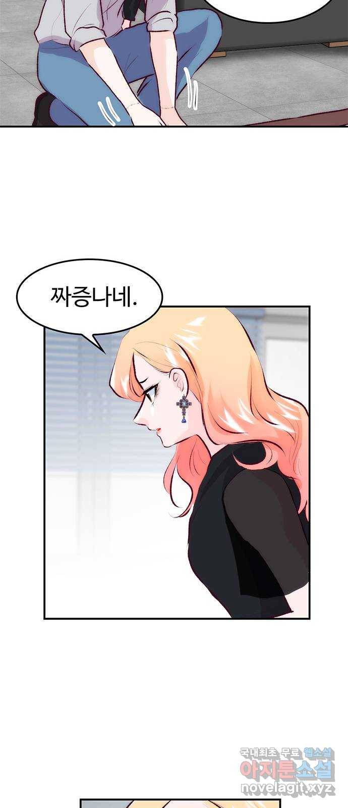 모어 라이프 70화 뜻밖의 제안(2) 51