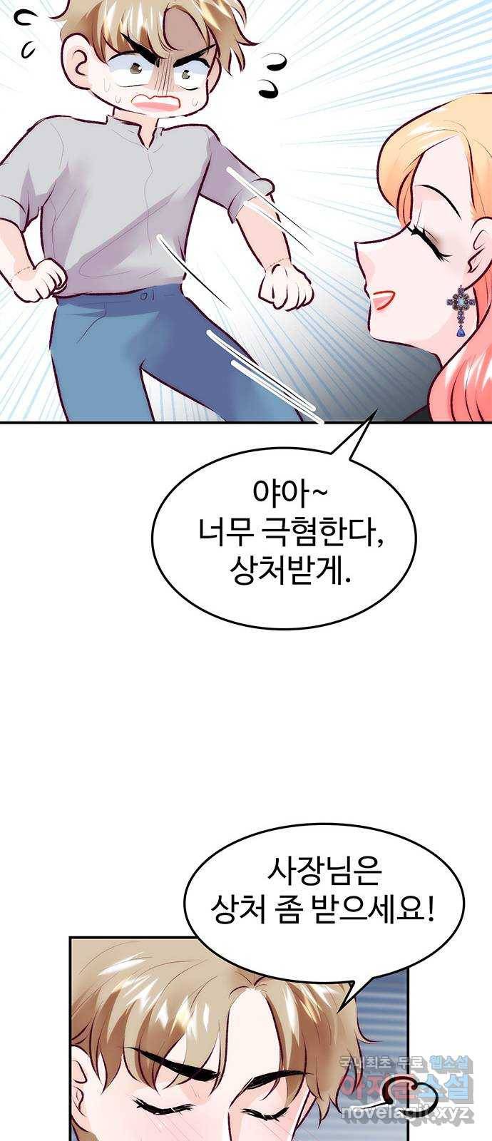 모어 라이프 70화 뜻밖의 제안(2) 56