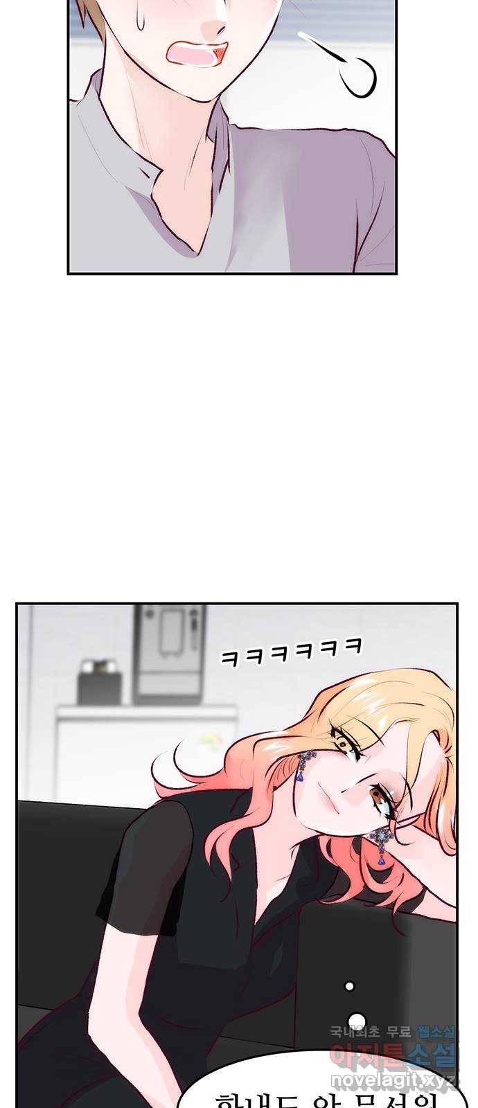 모어 라이프 70화 뜻밖의 제안(2) 57
