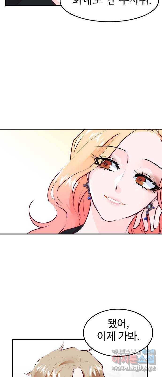 모어 라이프 70화 뜻밖의 제안(2) 58