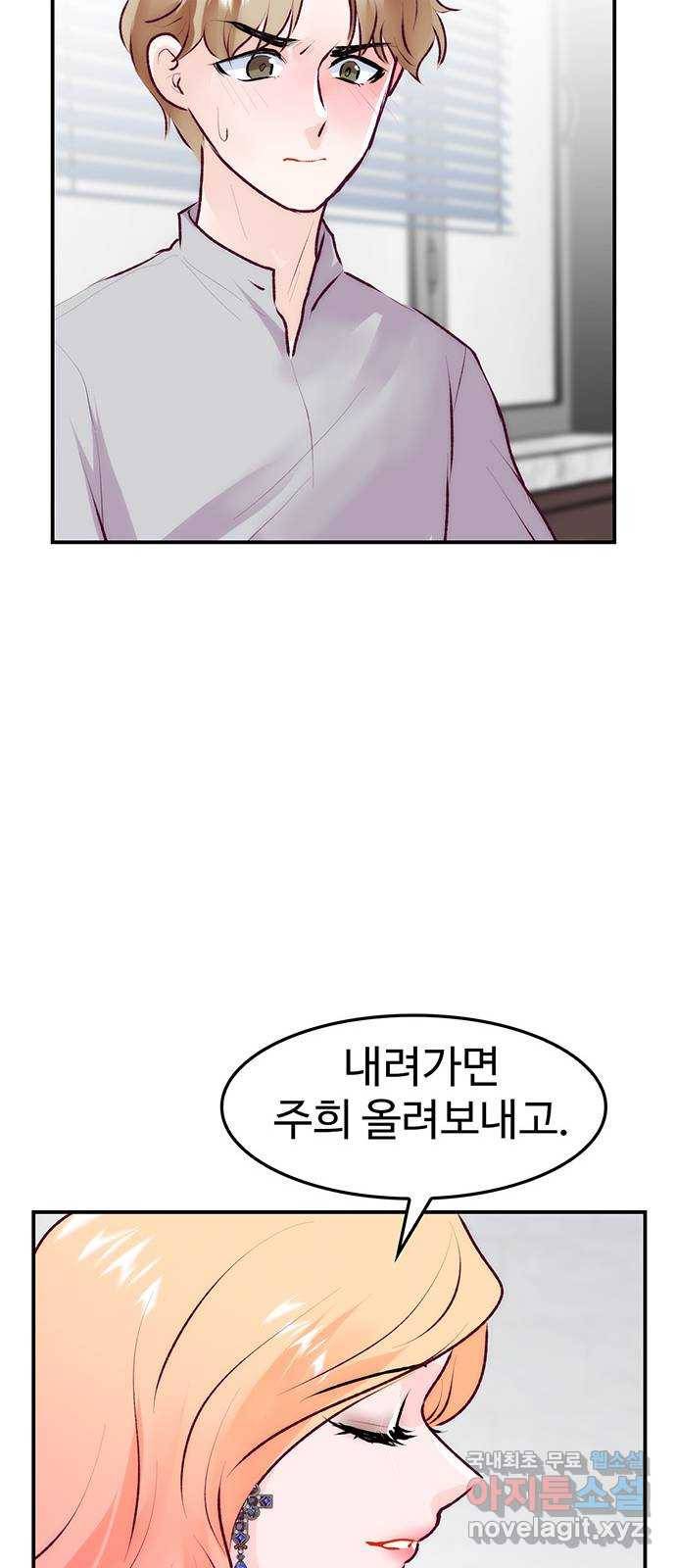 모어 라이프 70화 뜻밖의 제안(2) 59