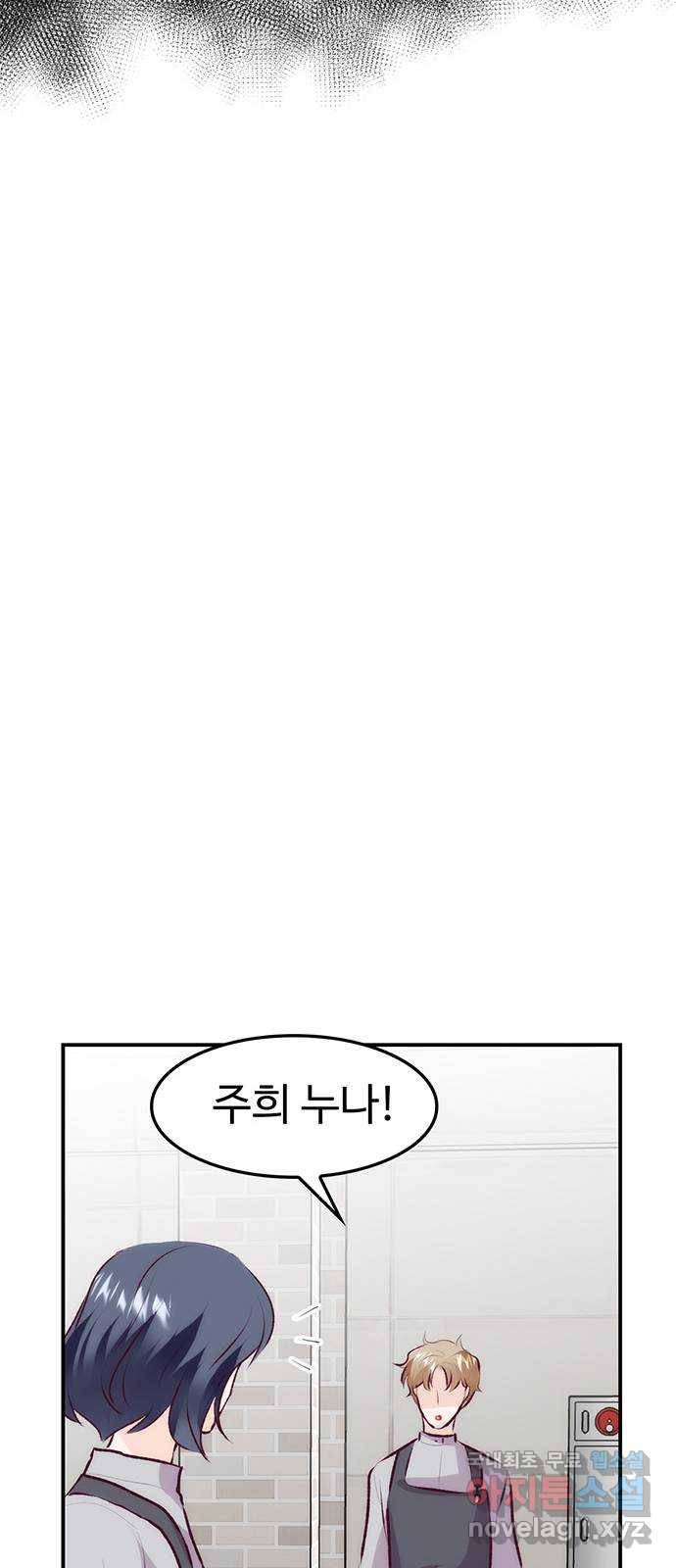 모어 라이프 70화 뜻밖의 제안(2) 64