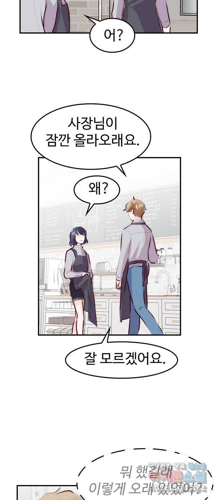 모어 라이프 70화 뜻밖의 제안(2) 65