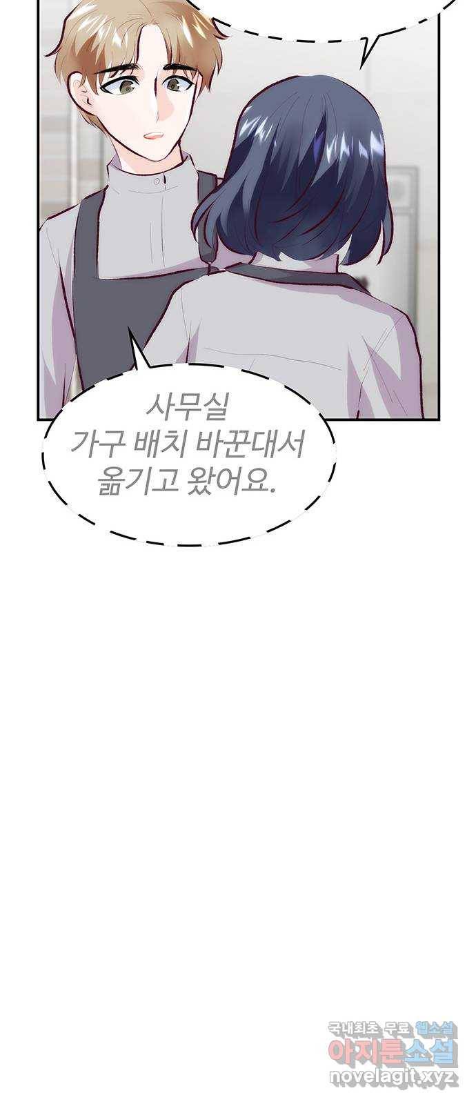 모어 라이프 70화 뜻밖의 제안(2) 66