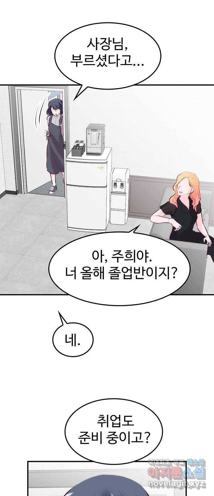 모어 라이프 70화 뜻밖의 제안(2) 67