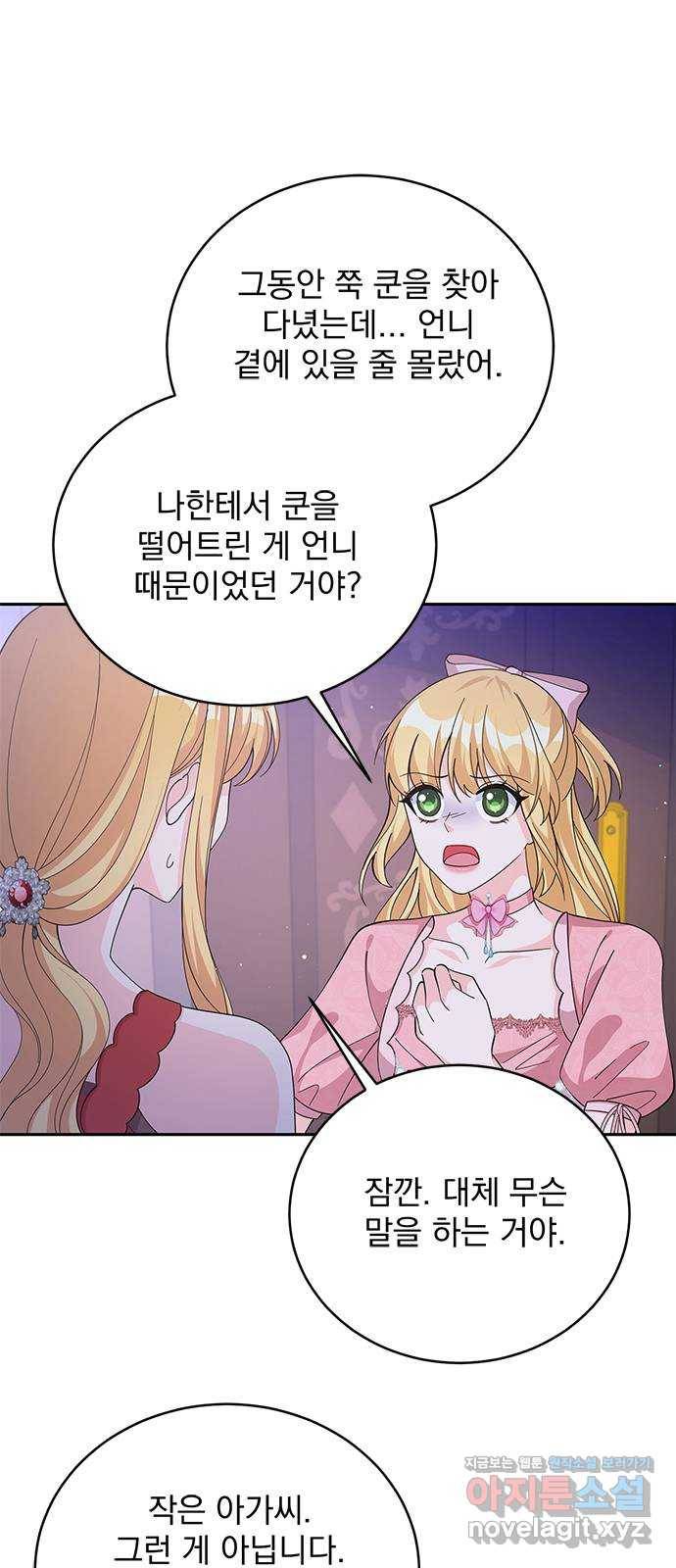 돌아온 여기사 70화 2